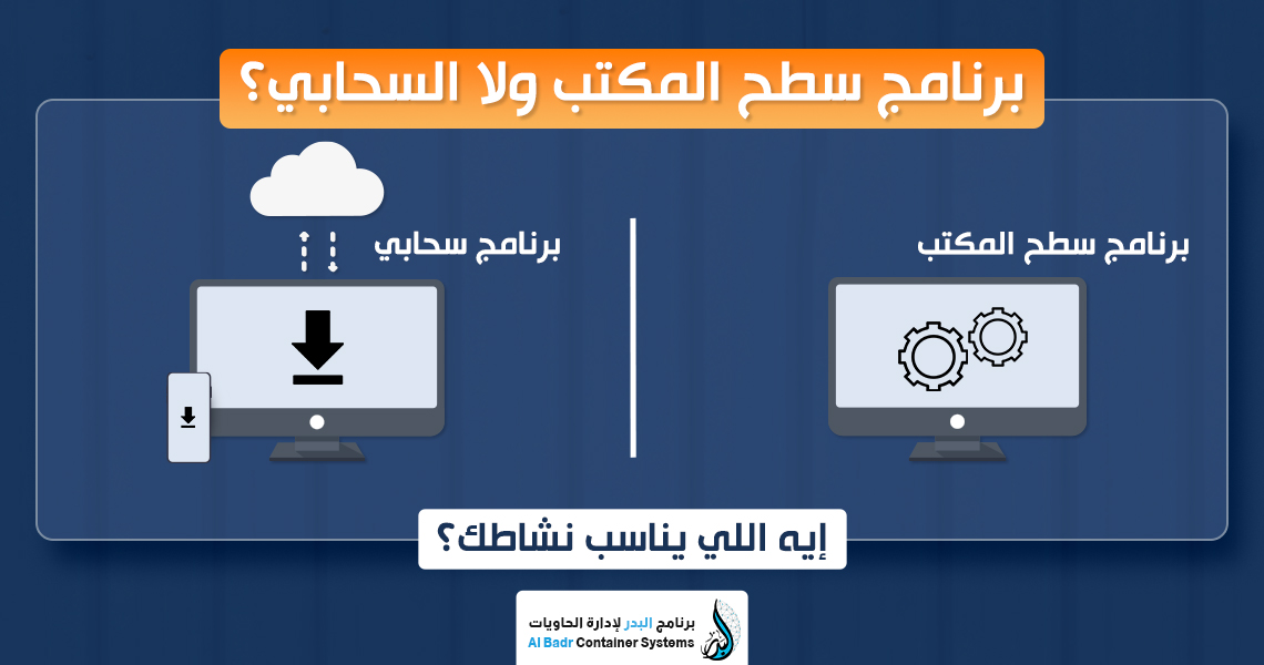 برنامج إدارة سحابي للحاويات