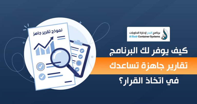تقارير جاهزة