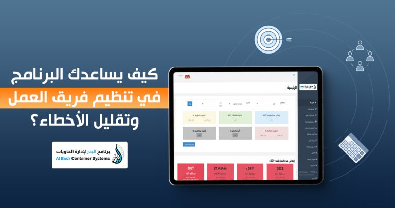 تنظيم فريق العمل