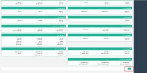 صلاحيات المساخدم في برنامج البدر للحاويات 