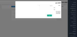 اضافة احجام التصنيفات في برنامج البدر للحاويات 