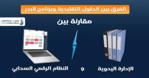 برنامج إدارة تأجير الحاويات