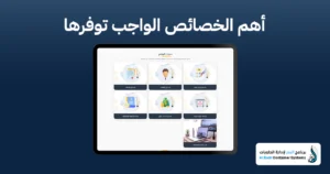 النظام المناسب لإدارة الحاويات