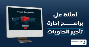 النسخة التجريبية للبرامج