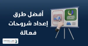 شروحات البرنامج
