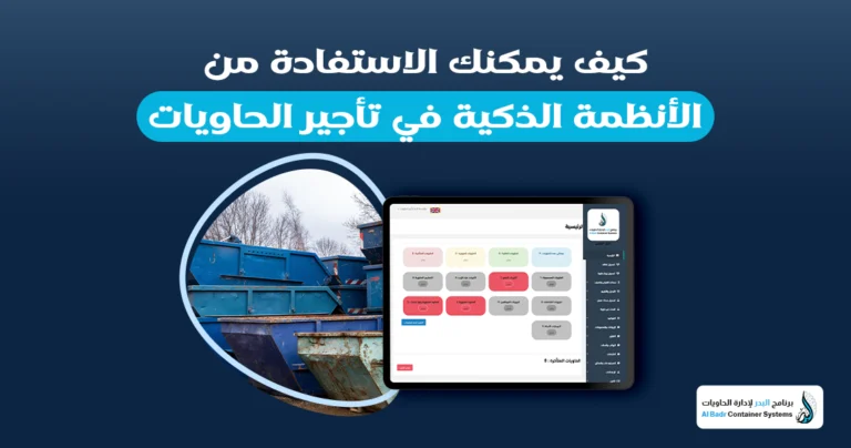 الأنظمة الذكية