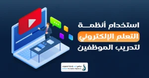 استخدام برنامج إدارة الحاويات