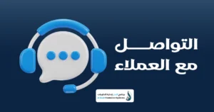 شركات تأجير الحاويات