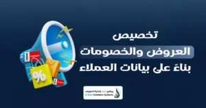 تسجيل العملاء