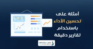 تقارير المبيعات