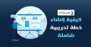 استخدام برنامج إدارة الحاويات