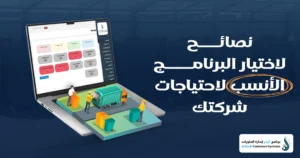 برامج إدارة الحاويات