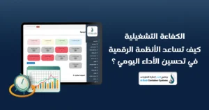 إدارة الحاويات الرقمية