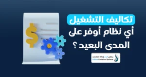 برنامج إدارة سحابي للحاويات