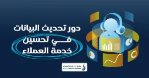 تحديث بيانات الحاويات