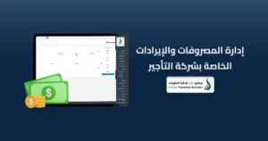 إدارة تأجير الحاويات