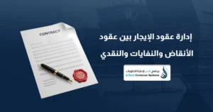 عقود تأجير الحاويات