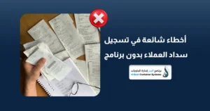 تحصيل إيجار الحاويات