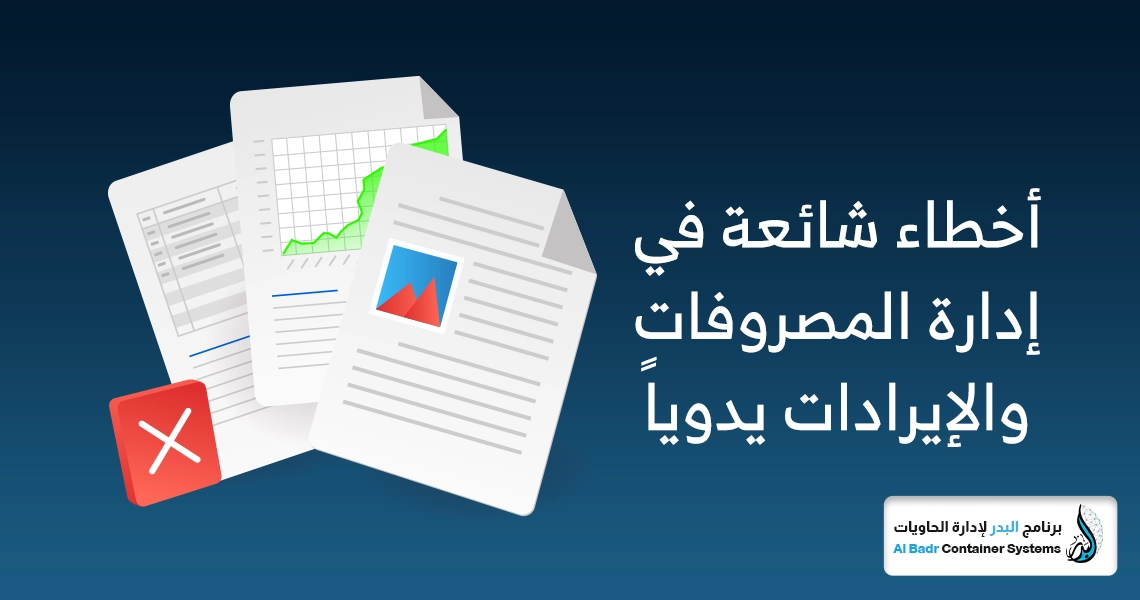 إيرادات تأجير الحاويات