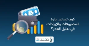 مصروفات شركة الحاويات
