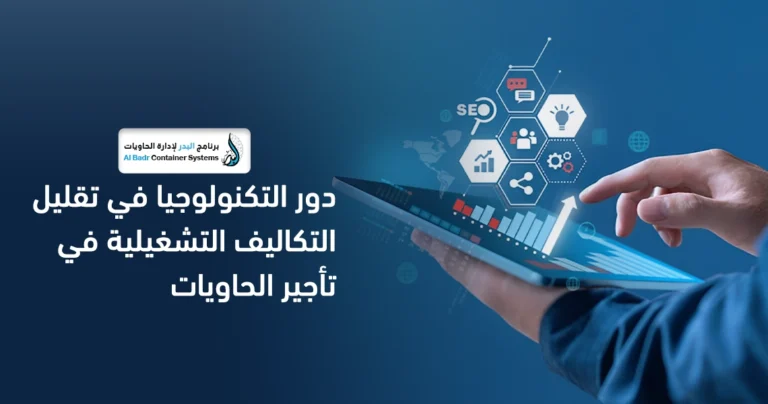 متابعة سداد عملاء الحاويات