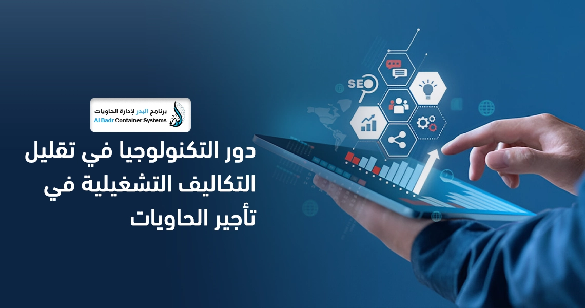 متابعة سداد عملاء الحاويات